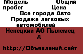  › Модель ­ Kia Rio › Общий пробег ­ 110 000 › Цена ­ 430 000 - Все города Авто » Продажа легковых автомобилей   . Ненецкий АО,Пылемец д.